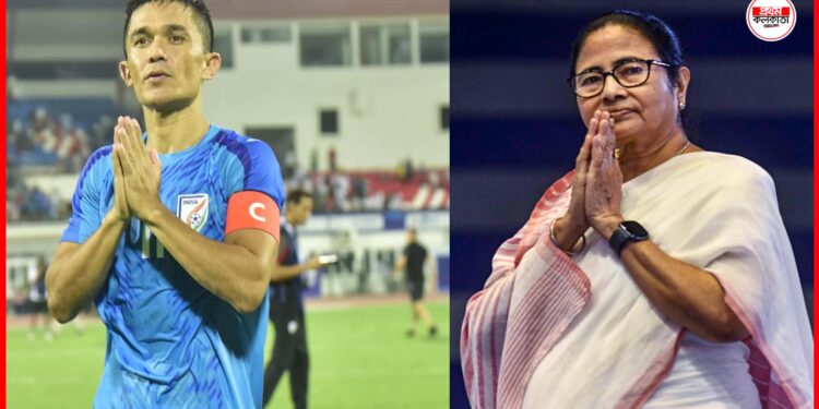 Sunil Chhetri: দেশের জার্সিতে শেষ ম্যাচ সুনীলের, অবসরের আগে শুভেচ্ছা মুখ্যমন্ত্রীর