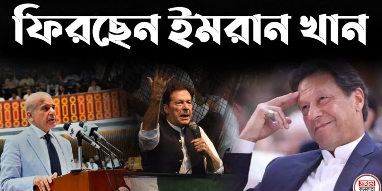 Imran Khan