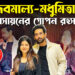 প্রেম দিবসে কি বার্তা দিলেন মধুমিতা ?