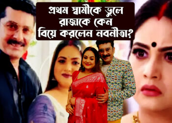 রাজার সাথে বিয়ে নিয়ে মুখ খুললেন নবনীতা | Prothom Kolkata
