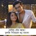 রোহিত বেঁচে আছে?