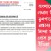 বাংলাদেশের মুখপাত্রের বিতর্কিত মন্তব্যে ক্ষোভ; প্রেস ক্লাব অফ ইন্ডিয়ার তীব্র নিন্দা