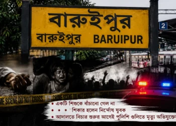 Baruipur Mob Lynching case highlights child death, mob violence, police encounter and growing concerns over the rule of law in West Bengal.