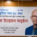 Chinmoy Acharya unveiling Smritir Pothe 48 Bochor at literary and journalism events