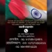 Bangladesh Deputy High Commission Kolkata Helpline information for Bangladeshi citizens seeking emergency assistance in Kolkata.
