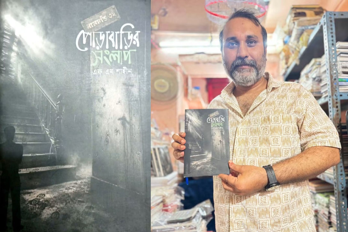 Dhanmondi 32 Porabarir Samlap by FM Shaheen unveiled at a literary event in Kolkata