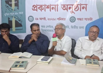 Smritir Pothe 48 Bochor book publication event featuring journalist and writer Chinmoy Acharya in Sylhet