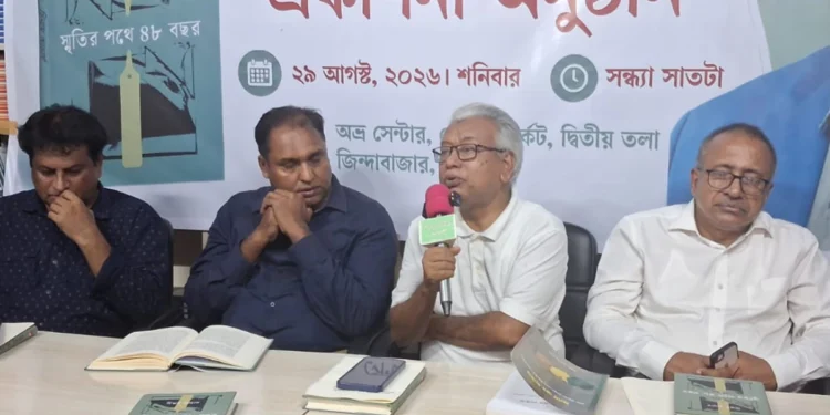 Smritir Pothe 48 Bochor book publication event featuring journalist and writer Chinmoy Acharya in Sylhet