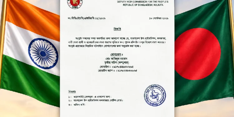 Bangladesh Deputy High Commission Kolkata notice announcing hotline for citizen and student services