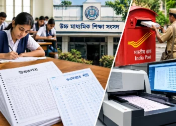 Higher Secondary Exam 2027 answer sheet and OMR sheet evaluation
