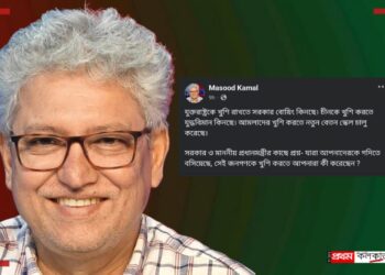 Masud Kamal Political Comment on public expectations and political accountability in Bangladesh