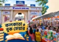 Kolkata International Book Fair 2027 featuring Vande Mataram 150 years theme and special cultural events