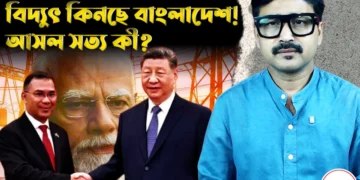 Bangladesh China Electricity Price comparison between India’s SNA charge and the Aminbazar waste-to-energy project