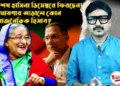 Sheikh Hasina Bangladesh Return and her reported plan to return to Bangladesh in December